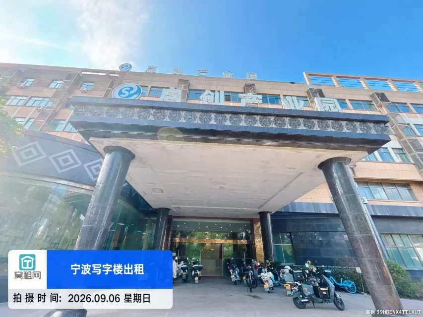 世创启创产业园(图4) 世创启创产业园(图4)