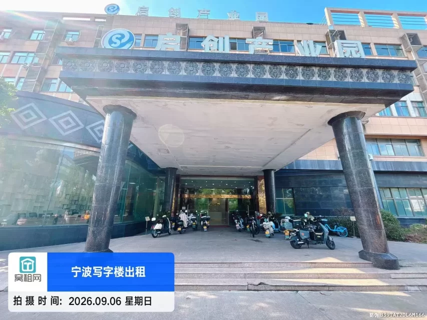 启创产业园实景图