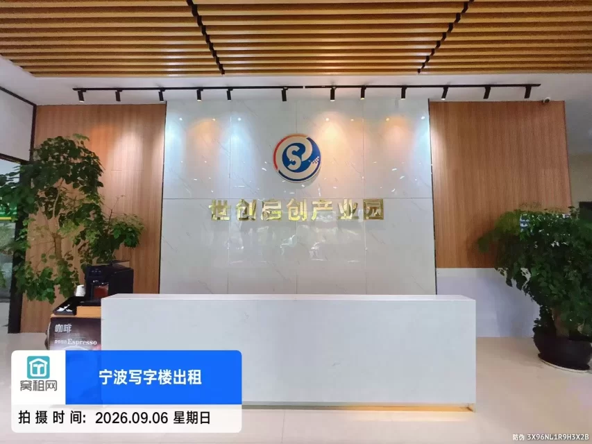世创启创产业园(图12) 世创启创产业园(图12)