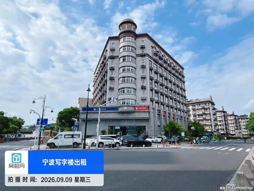 茗雅苑大厦