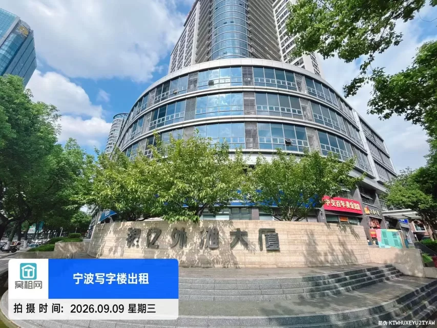 银亿外滩大厦