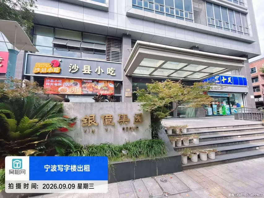 银亿外滩大厦