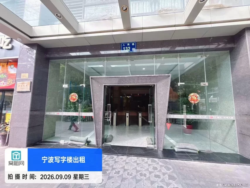 银亿外滩大厦