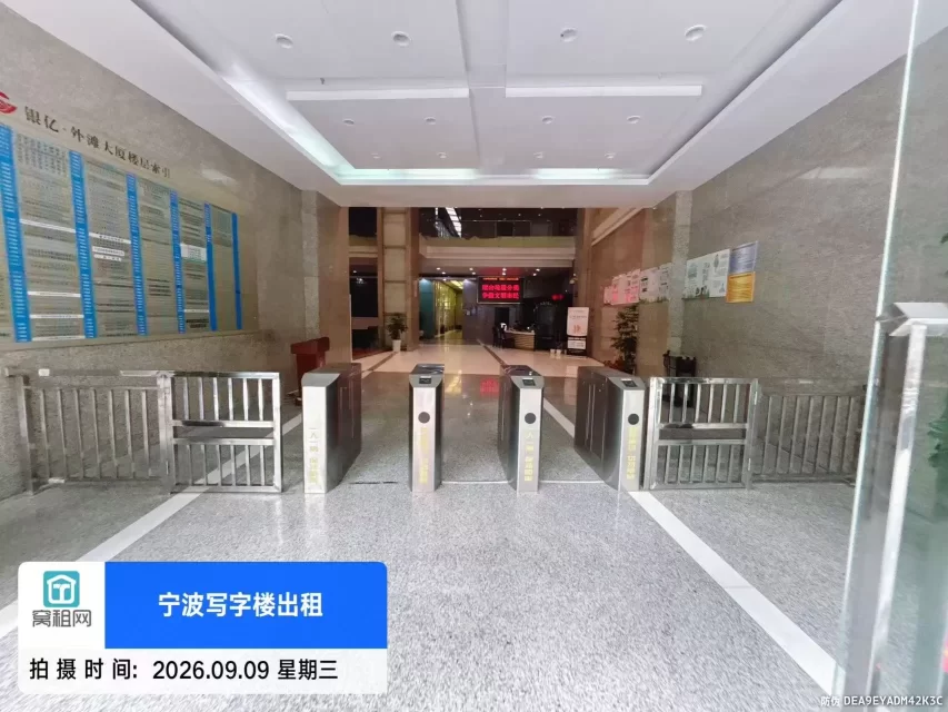 银亿外滩大厦
