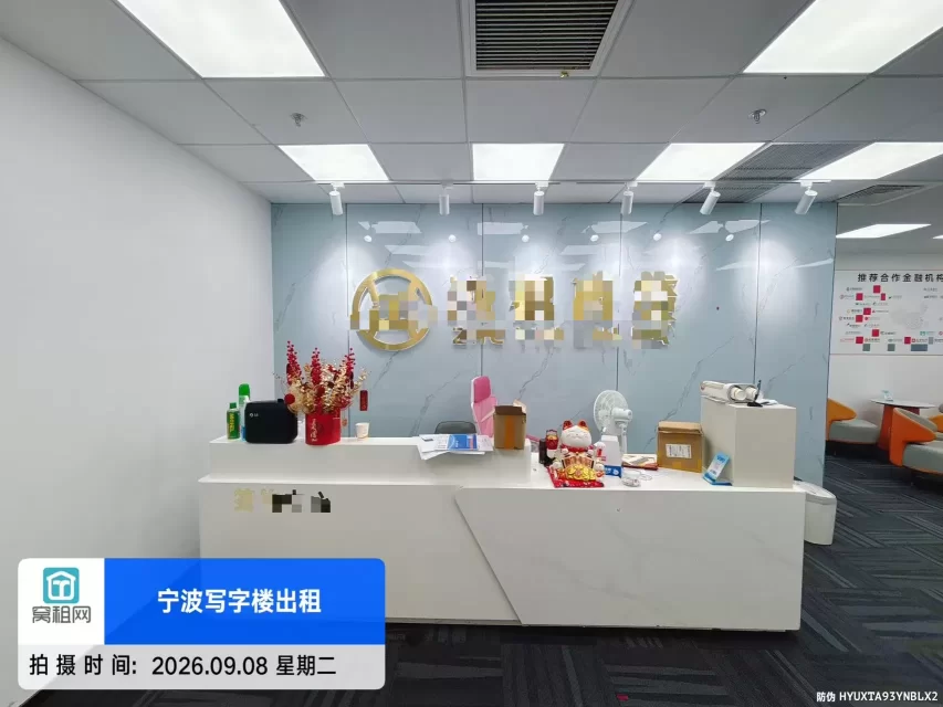 宁波东部新城9个月免租写字楼面积159.58精装修办公室招租