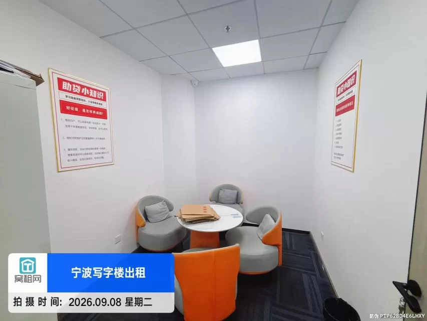 宁波东部新城9个月免租写字楼面积159.58精装修办公室招租