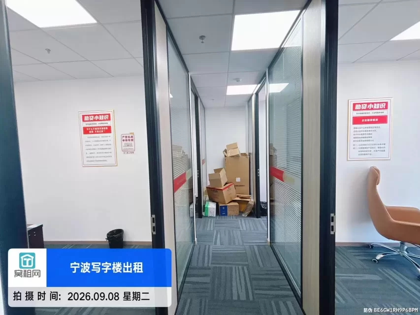 宁波东部新城9个月免租写字楼面积159.58精装修办公室招租