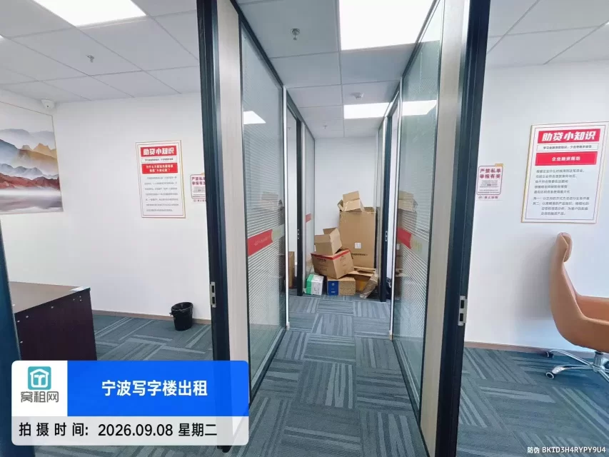 宁波东部新城9个月免租写字楼面积159.58精装修办公室招租