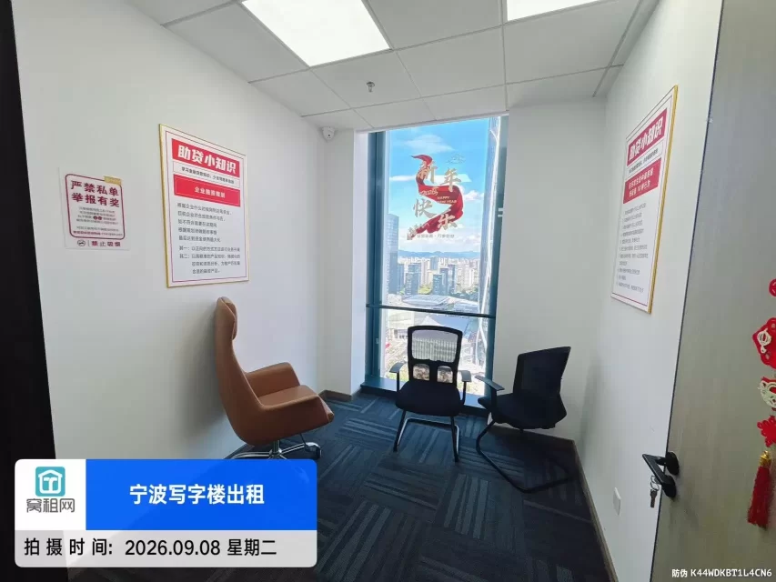 宁波东部新城9个月免租写字楼面积159.58精装修办公室招租