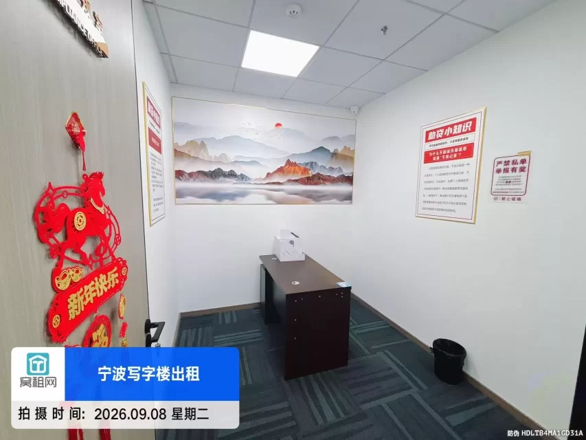 宁波东部新城9个月免租写字楼面积159.58精装修办公室招租