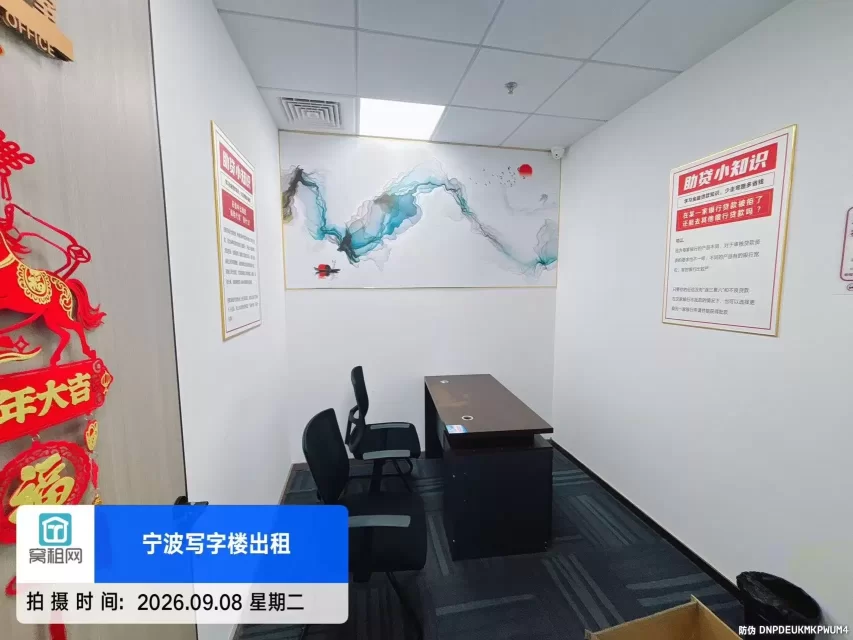 宁波东部新城9个月免租写字楼面积159.58精装修办公室招租
