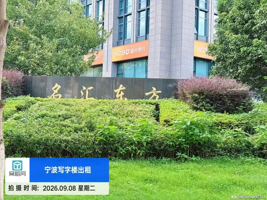 名汇东方