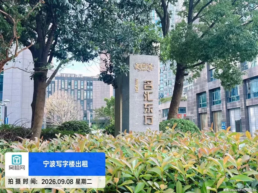 名汇东方