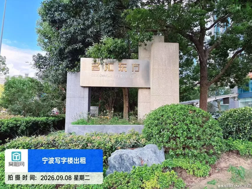 宁波温州银行大厦名汇东方停车收费