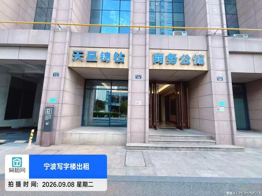 天星锦钻