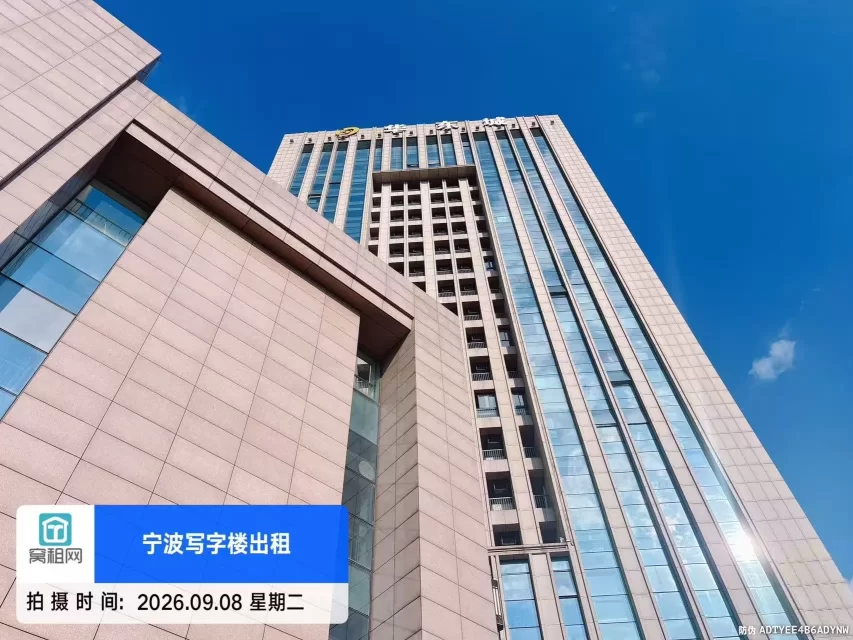 宁波华东城