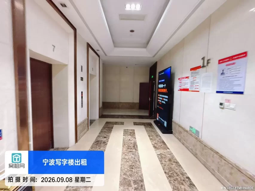 宁波华东城