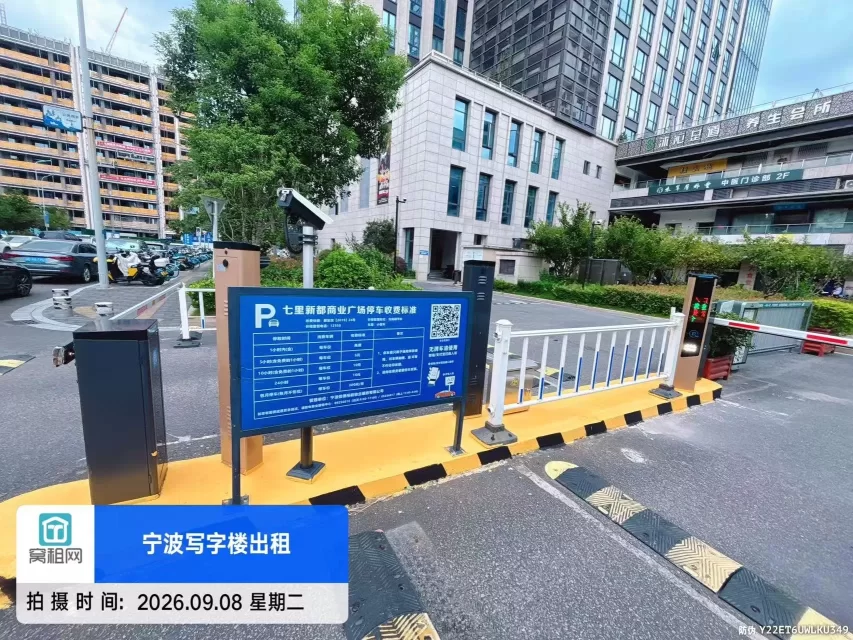 宁波七里新都停车收费标准(图2) 宁波七里新都停车收费标准(图2)