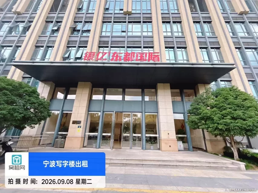 银亿东都国际(图1) 银亿东都国际(图1)