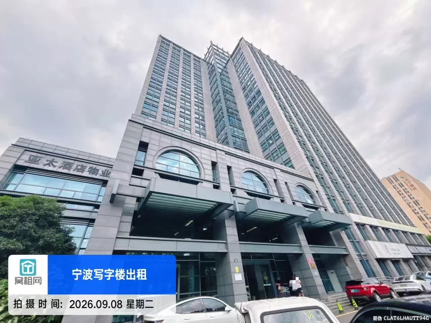 东城国际大厦