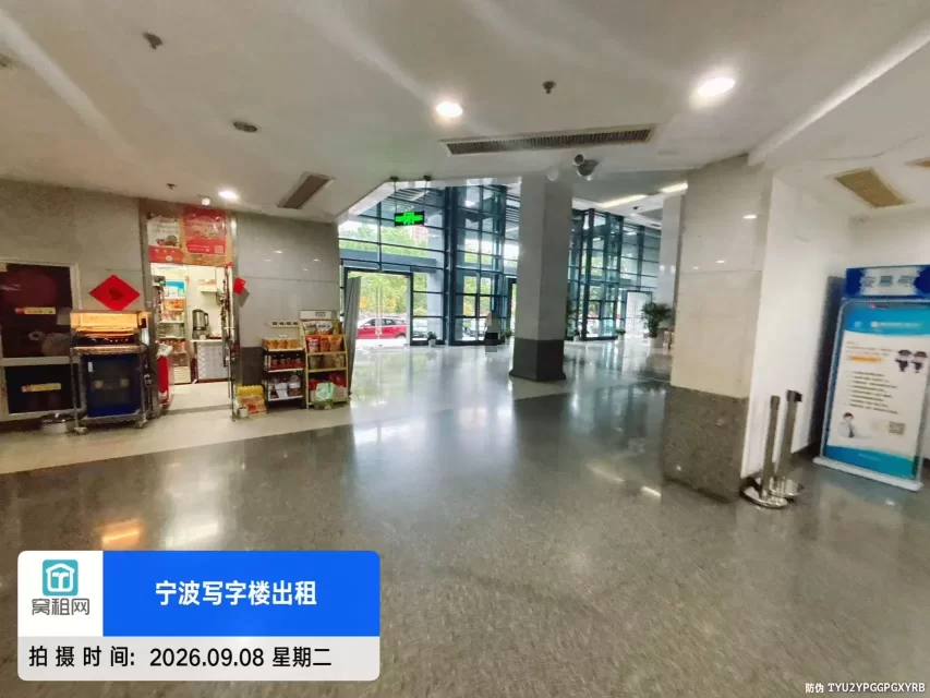 东城国际大厦