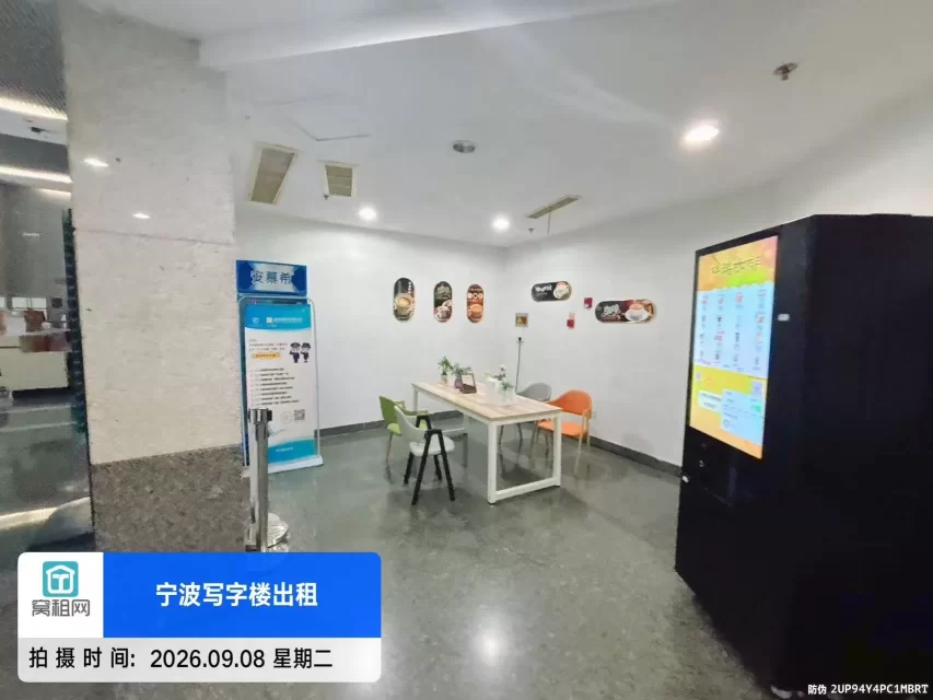 东城国际大厦