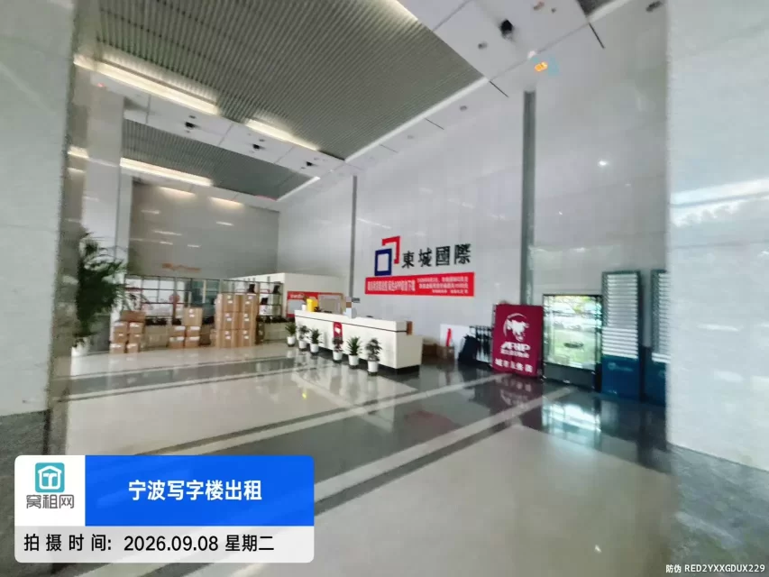 东城国际大厦