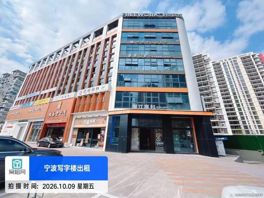 宁波鄞州区印象城附近嵩江高科大厦停车收费