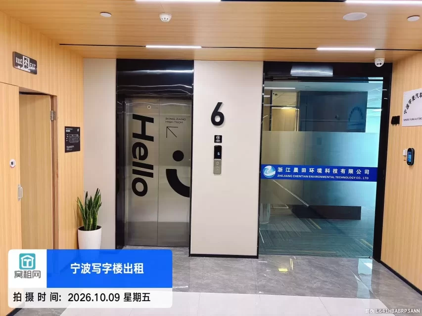 宁波嵩江高科大厦