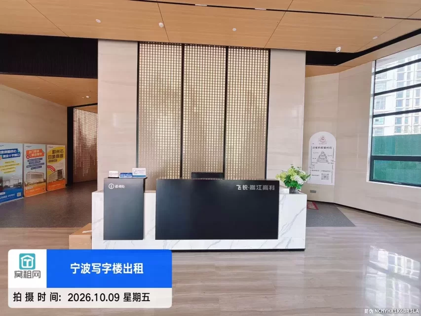 宁波嵩江高科大厦