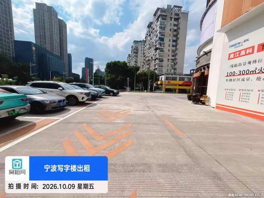 宁波鄞州区印象城附近嵩江高科大厦停车收费
