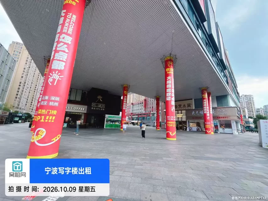 宁波钱湖天地