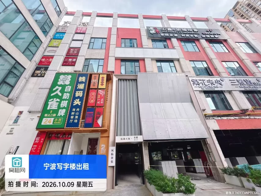 宁波钱湖天地