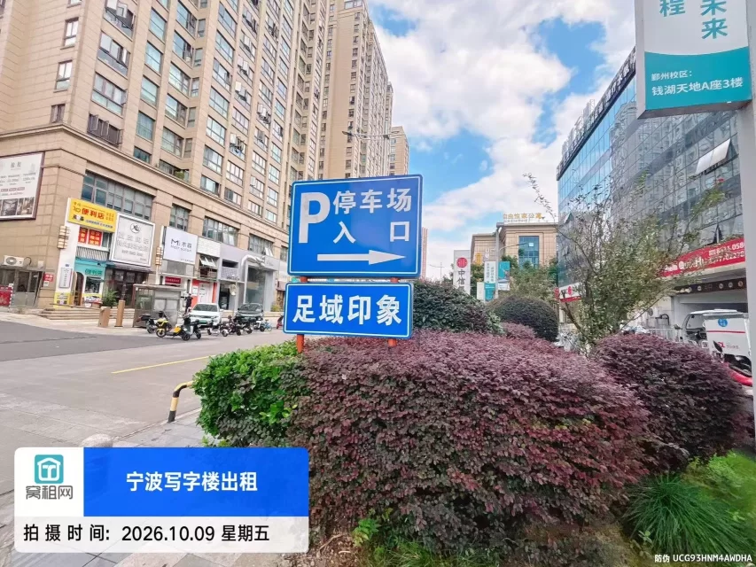 宁波钱湖天地停车包月多少一个月？