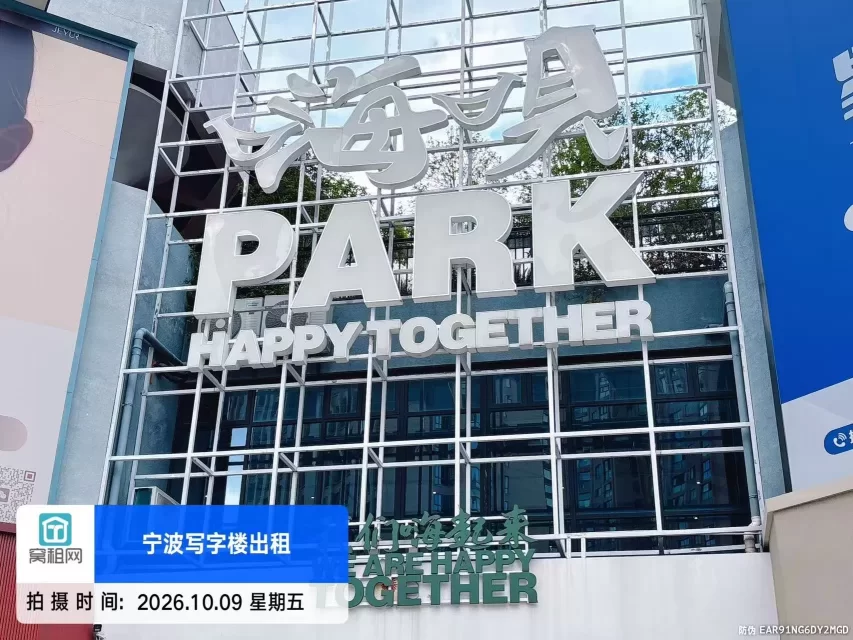 嗨呗PARK