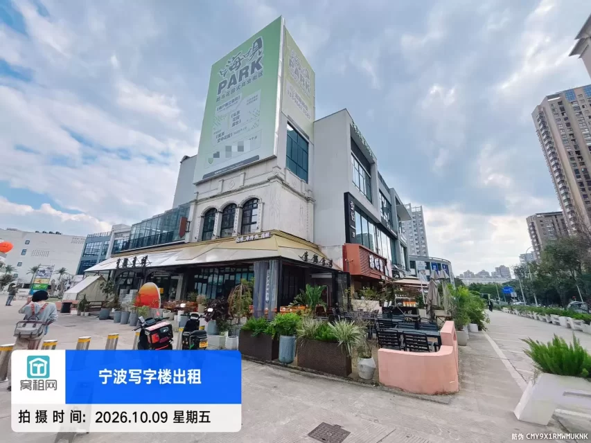 嗨呗PARK