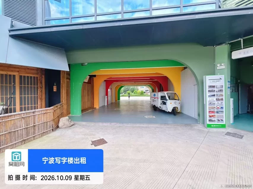嗨呗PARK