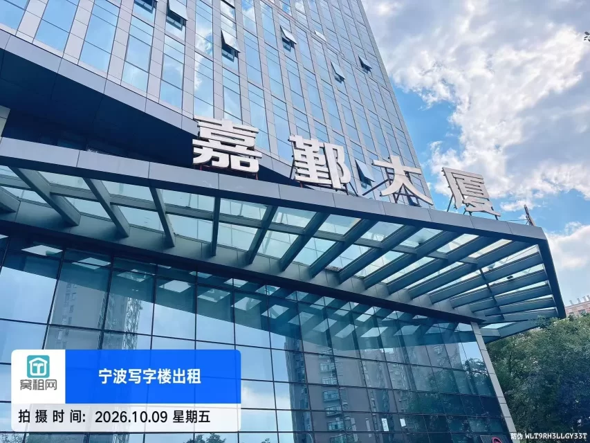 嘉鄞大厦停车收费