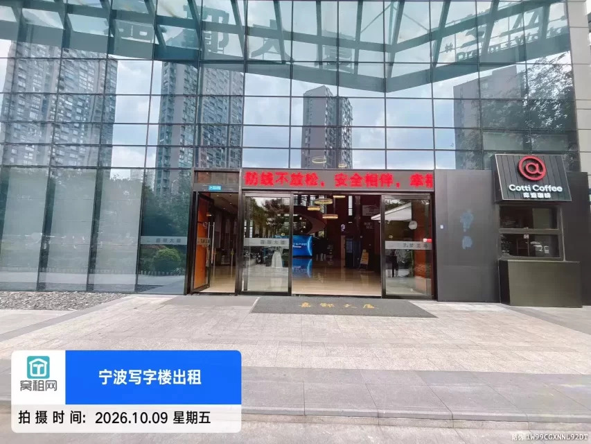嘉鄞大厦(图6) 嘉鄞大厦(图6)