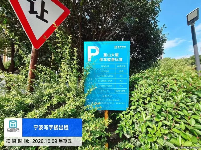 印象城附近堇山大厦停车场收费资费标准