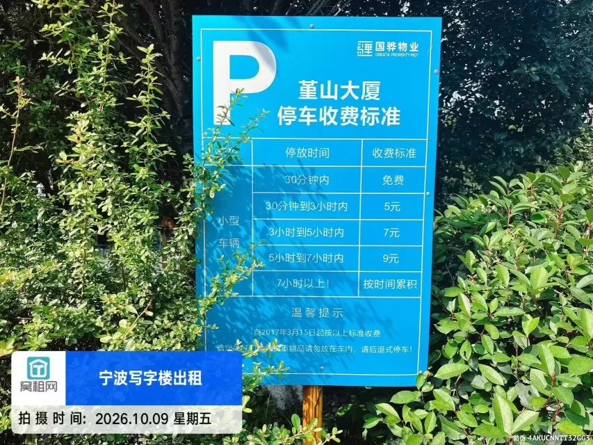 印象城附近堇山大厦停车场收费资费标准