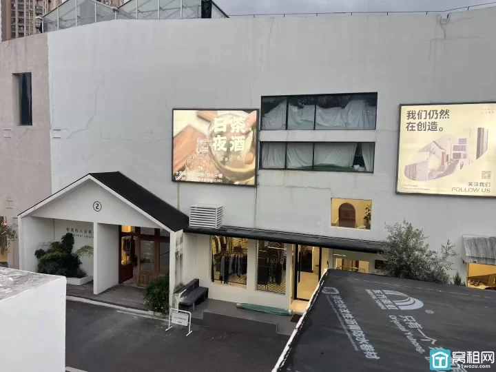 宁波印象城东进双创园80平，带50平院子！特价🉐️5.5万/年！