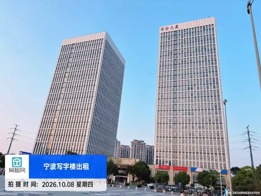 宁波高桥商会大厦