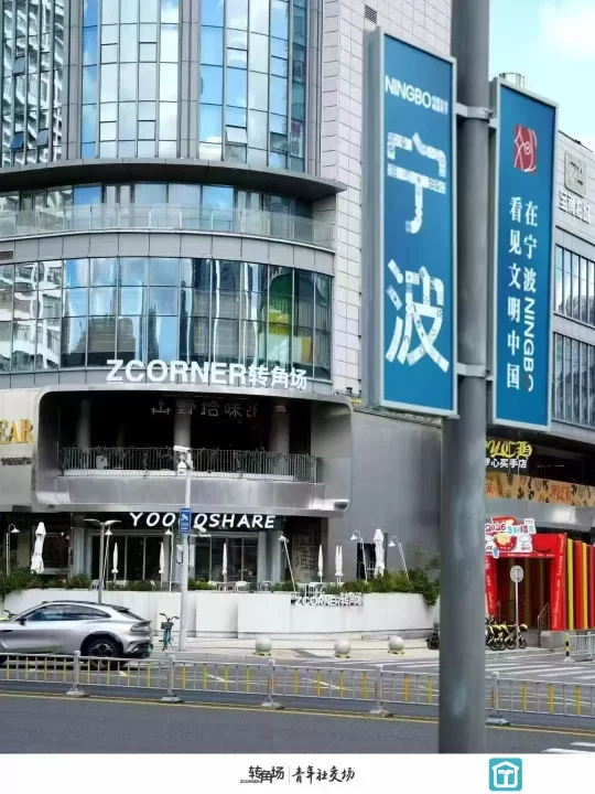 宁波天一宁波大酒店隔壁Zcorner转角处出租630㎡