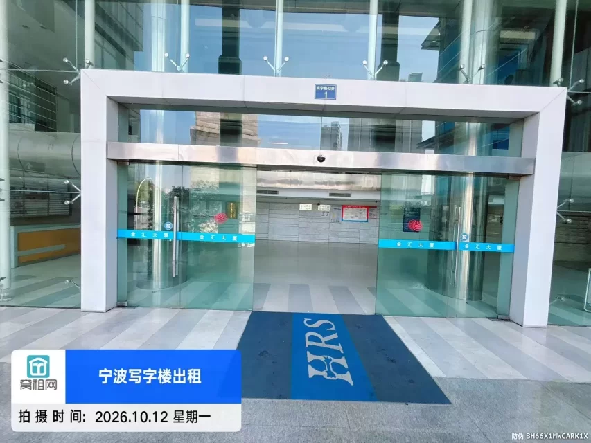 金汇大厦