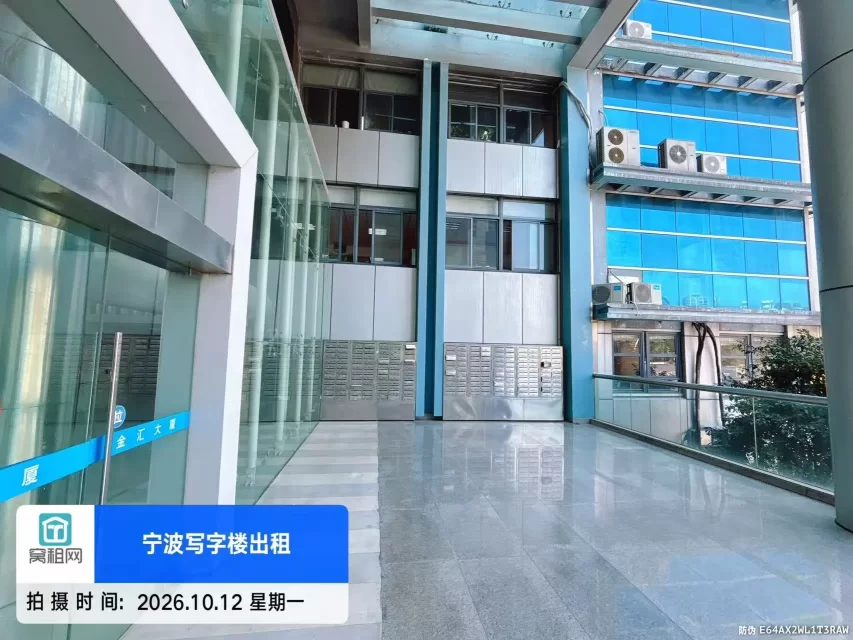 金汇大厦