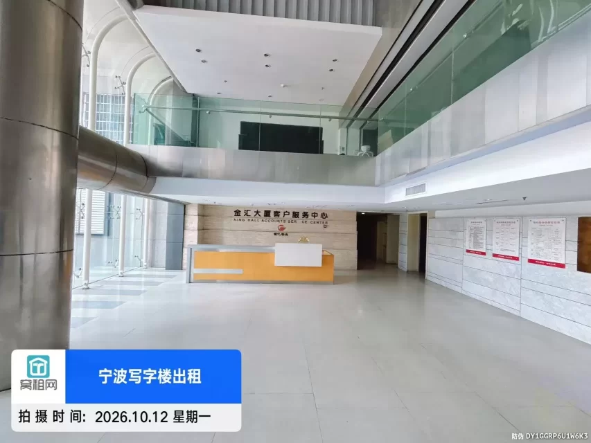 金汇大厦