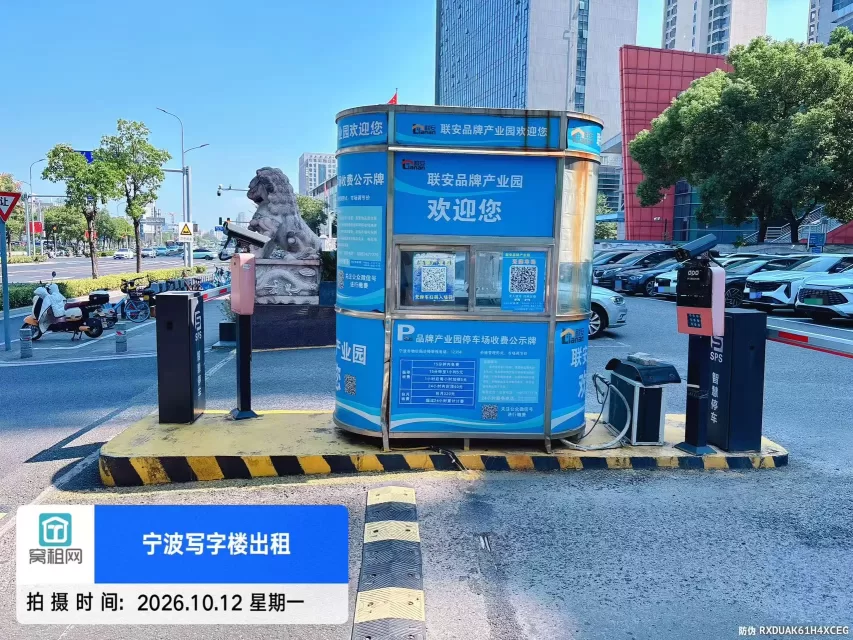 宁波兴宁路46号联安品牌产业园停车收费标准