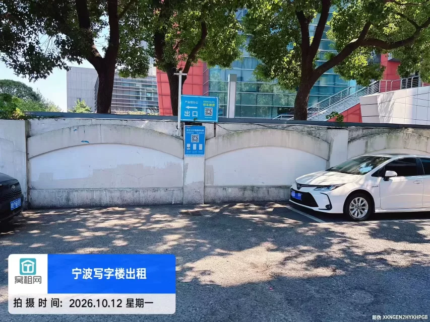 宁波兴宁路46号联安品牌产业园停车收费标准