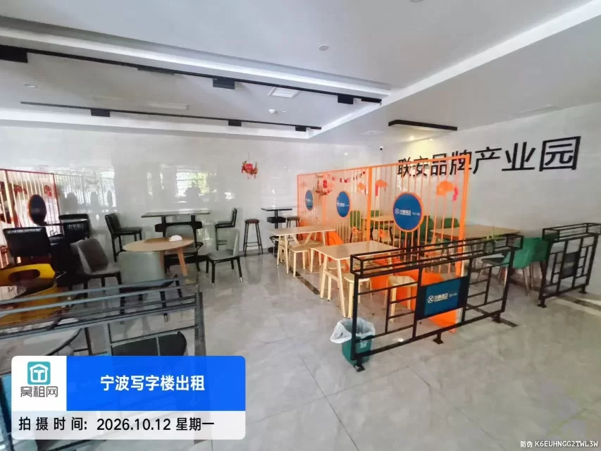 联安品牌产业园